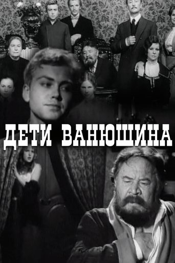 Vanyushin's Kids Poster of Vanyushin's Kids