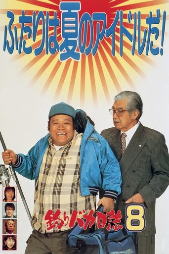 Free and Easy 8 Poster of Free and Easy 8
