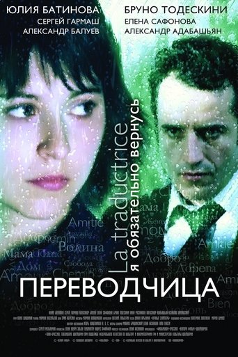 Tycoon's Interpreter Poster of Tycoon's Interpreter