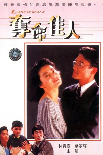 Lady in Black Poster of Lady in Black