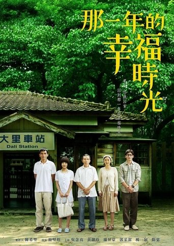The Year of Happiness and Love Poster of The Year of Happiness and Love