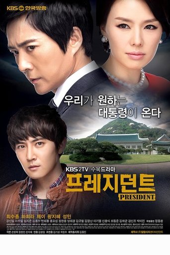 President Poster of President