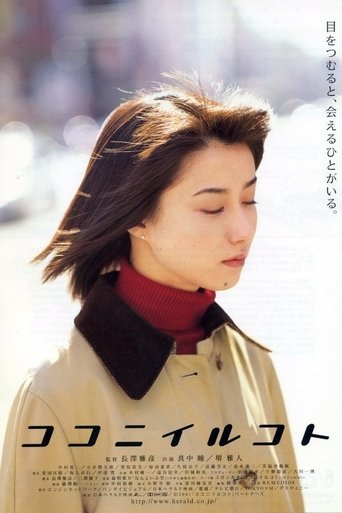 Being Here Poster of Being Here