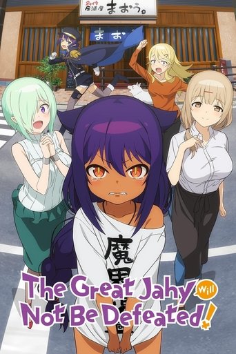 The Great Jahy Will Not Be Defeated! Poster of The Great Jahy Will Not Be Defeated!