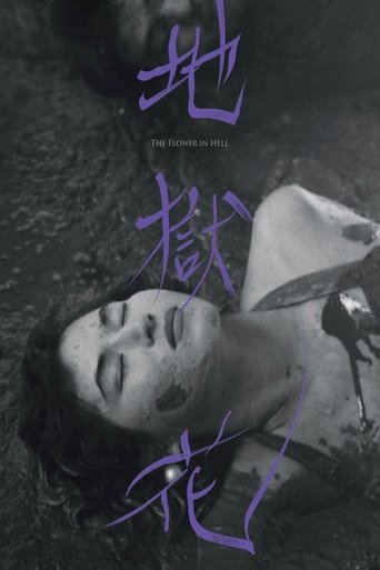 The Flower in Hell Poster of The Flower in Hell
