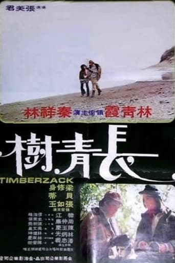 The Forest of Forever Poster of The Forest of Forever