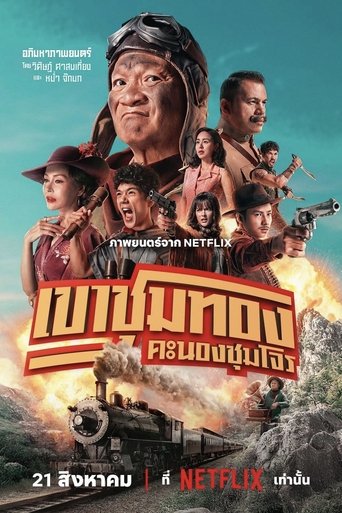 Gold Rush Gang Poster of Gold Rush Gang