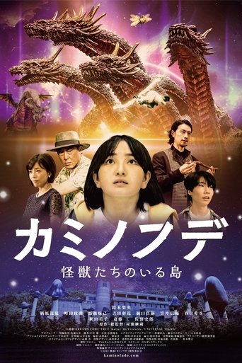 Brush of the God Poster of Brush of the God