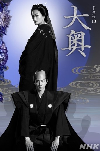 Ooku: The Inner Chambers Poster of Ooku: The Inner Chambers