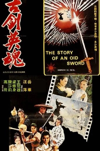 The Souls of the Sword Poster of The Souls of the Sword