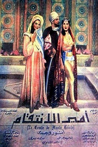 Prince Of The Revenge Poster of Prince Of The Revenge