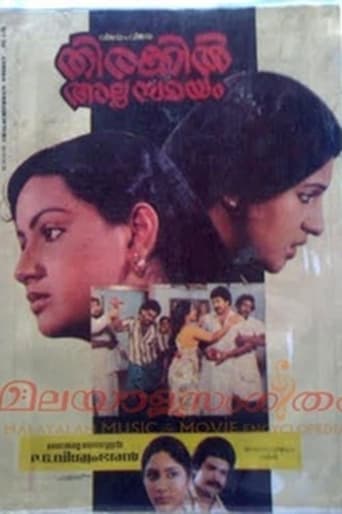 Thirakil Alppam Samayam Poster of Thirakil Alppam Samayam
