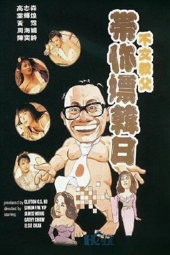 James Wong in Japan & Korea Poster of James Wong in Japan & Korea