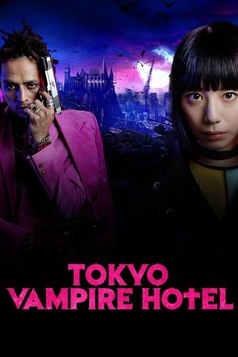 Tokyo Vampire Hotel Poster of Tokyo Vampire Hotel