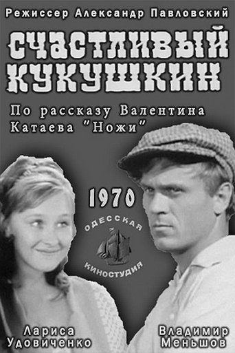 Happy Kukushkin Poster of Happy Kukushkin
