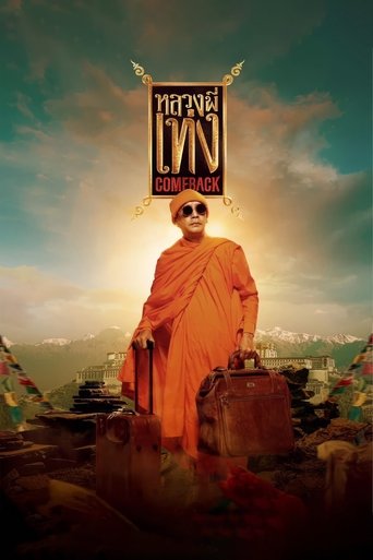 The Holy Man Comeback Poster of The Holy Man Comeback