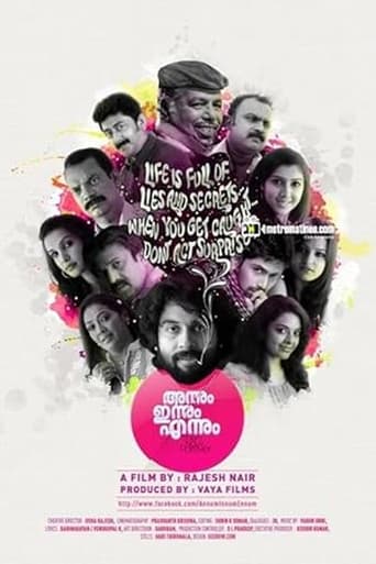 Annum Innum Ennum Poster of Annum Innum Ennum