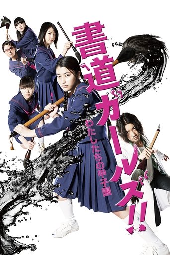 Shodo Girls Poster of Shodo Girls