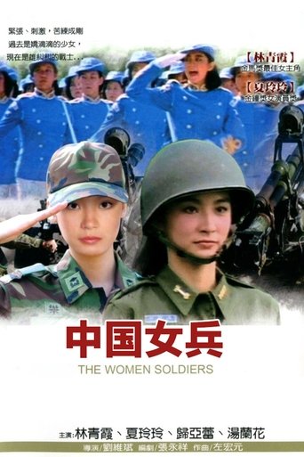 The Women Soldiers Poster of The Women Soldiers