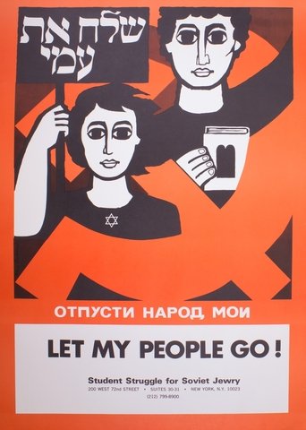 Let My People Go: The Story of Israel Poster of Let My People Go: The Story of Israel