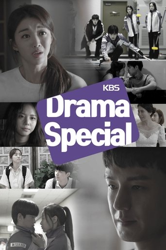 KBS Drama Special Poster of KBS Drama Special