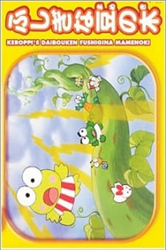 Keroppi and the Beanstalk Poster of Keroppi and the Beanstalk