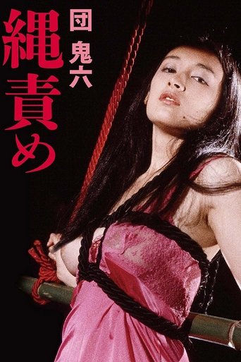 Rope Torture Poster of Rope Torture