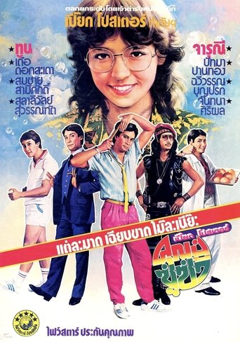 Grand Father Poster of Grand Father