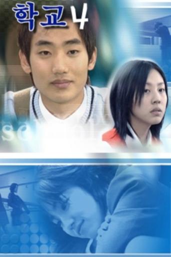School 4 Poster of School 4