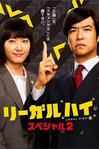 Legal High 2 SP Poster of Legal High 2 SP