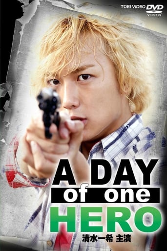 A Day of One Hero, Starring Kazuki Shimizu Poster of A Day of One Hero, Starring Kazuki Shimizu