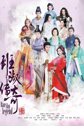 Ban Shu Legend Poster of Ban Shu Legend