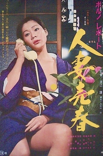 Porno report: Hitozuma baishun Poster of Porno report: Hitozuma baishun