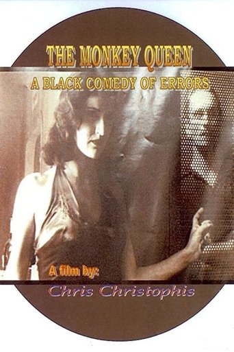 Βασίλισσα μαϊμού Poster of Βασίλισσα μαϊμού