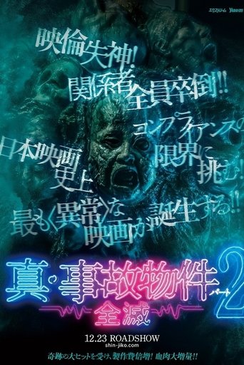 True Accident Property Part 2 / Annihilation Poster of True Accident Property Part 2 / Annihilation