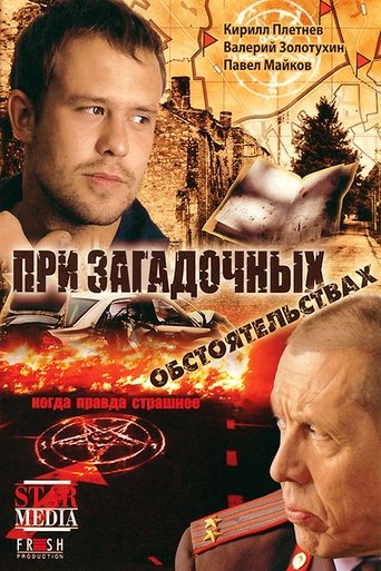 Under Mysterious Circumstances Poster of Under Mysterious Circumstances