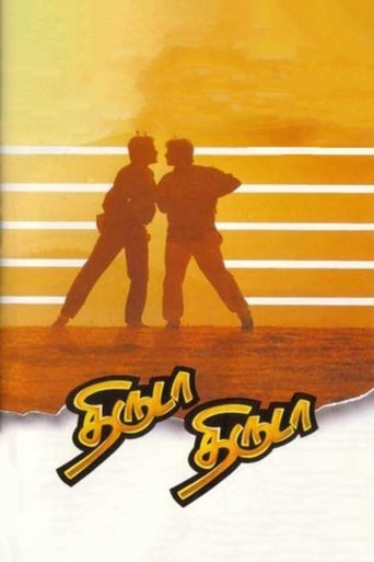 Thiruda Thiruda Poster of Thiruda Thiruda