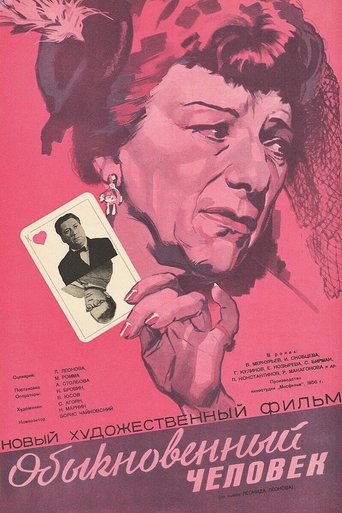 An Ordinary Man Poster of An Ordinary Man