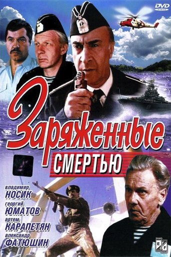 Loaded with Death Poster of Loaded with Death