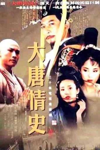Love Legend of the Tang Dynasty Poster of Love Legend of the Tang Dynasty