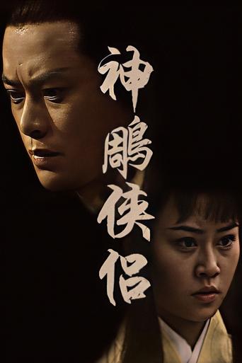 The Return of the Condor Heroes Poster of The Return of the Condor Heroes