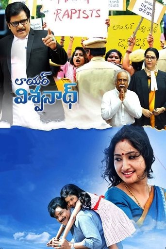 Lawyer Viswanath Poster of Lawyer Viswanath