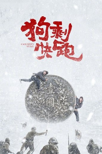 A Soldier's Story Poster of A Soldier's Story