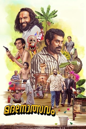 Madanolsavam Poster of Madanolsavam