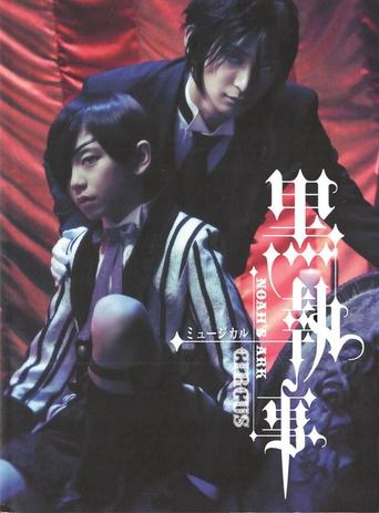 Kuroshitsuji: Noah's Ark Circus Poster of Kuroshitsuji: Noah's Ark Circus