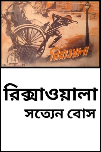 Rickshaw-wala Poster of Rickshaw-wala