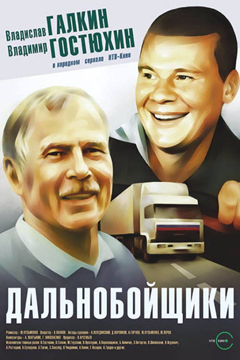 Truckers Poster of Truckers