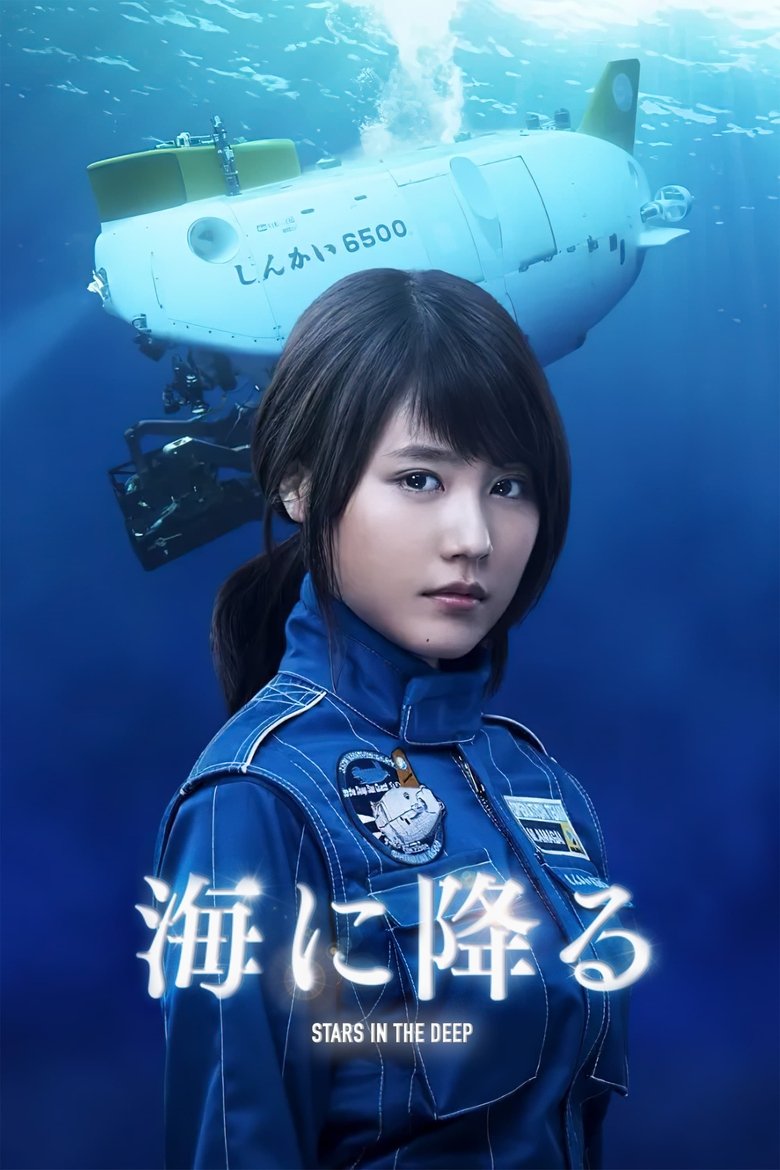 Episodes in Stars In The Deep - Season 1 - Season 1 Poster of Episodes in Stars In The Deep - Season 1 - Season 1