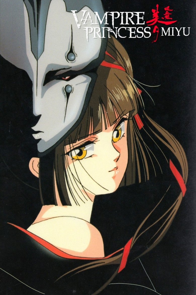 Vampire Princess Miyu Poster of Vampire Princess Miyu