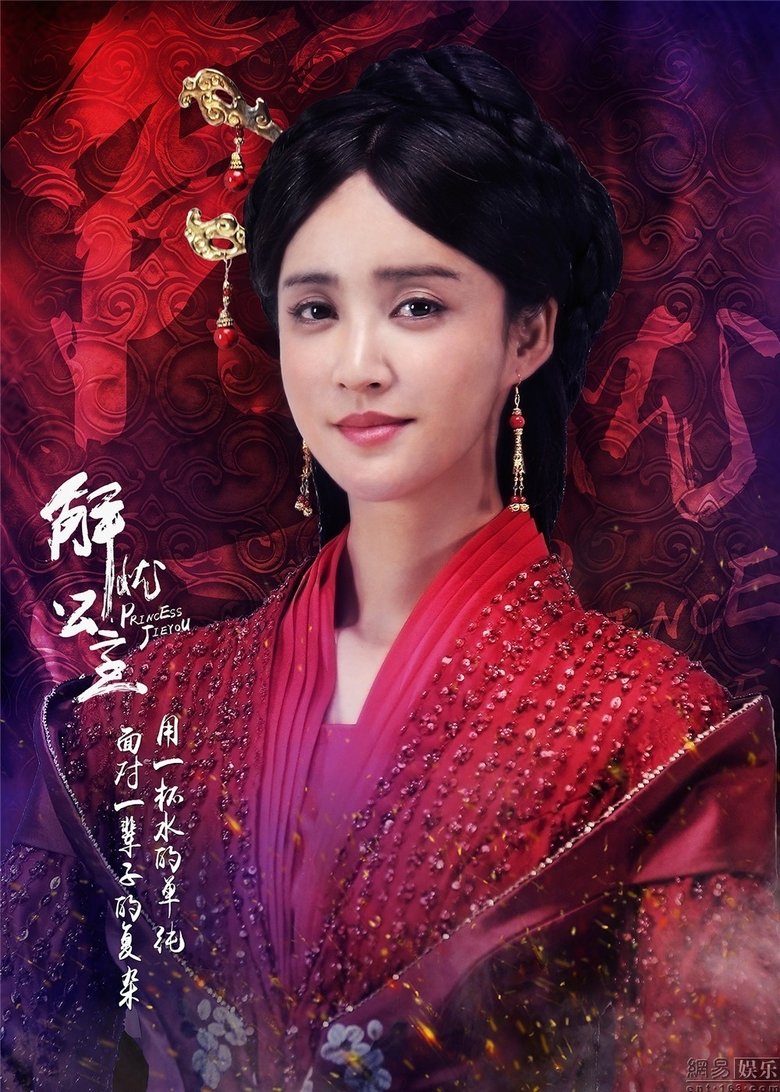 Princess Jieyou Poster of Princess Jieyou
